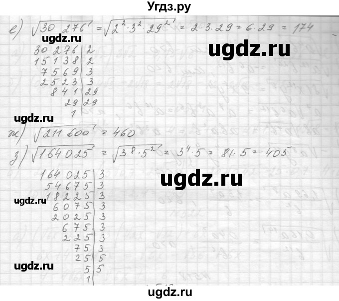 ГДЗ (Решебник к учебнику 2014) по алгебре 8 класс Ю.Н. Макарычев / упражнение / 512(продолжение 3)