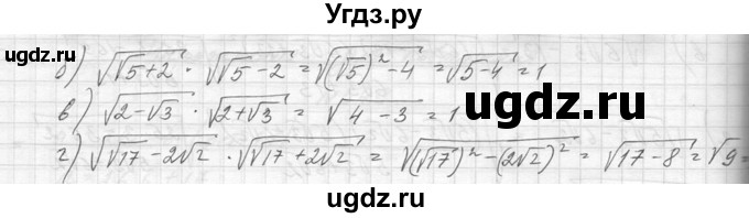 ГДЗ (Решебник к учебнику 2014) по алгебре 8 класс Ю.Н. Макарычев / упражнение / 555(продолжение 2)