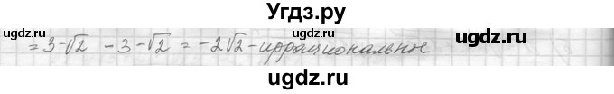 ГДЗ (Решебник к учебнику 2014) по алгебре 8 класс Ю.Н. Макарычев / упражнение / 563(продолжение 2)