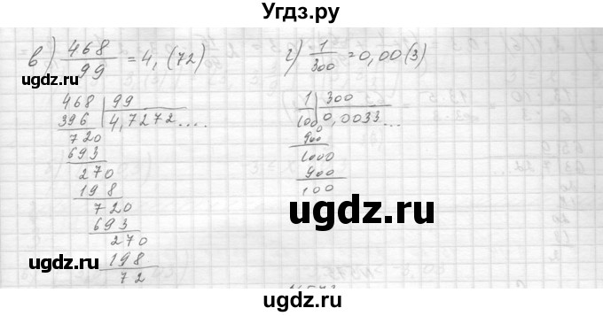 ГДЗ (Решебник к учебнику 2014) по алгебре 8 класс Ю.Н. Макарычев / упражнение / 572(продолжение 2)