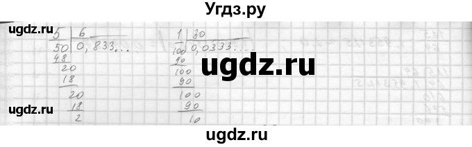 ГДЗ (Решебник к учебнику 2014) по алгебре 8 класс Ю.Н. Макарычев / упражнение / 581(продолжение 3)