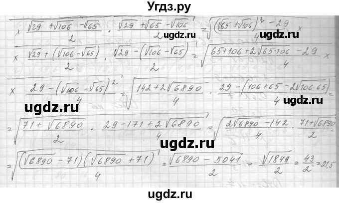 ГДЗ (Решебник к учебнику 2014) по алгебре 8 класс Ю.Н. Макарычев / упражнение / 591(продолжение 2)