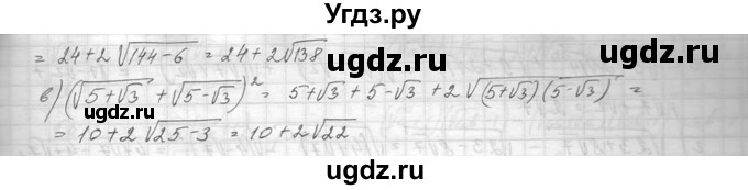 ГДЗ (Решебник к учебнику 2014) по алгебре 8 класс Ю.Н. Макарычев / упражнение / 612(продолжение 2)