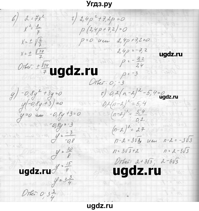 ГДЗ (Решебник к учебнику 2014) по алгебре 8 класс Ю.Н. Макарычев / упражнение / 628(продолжение 2)