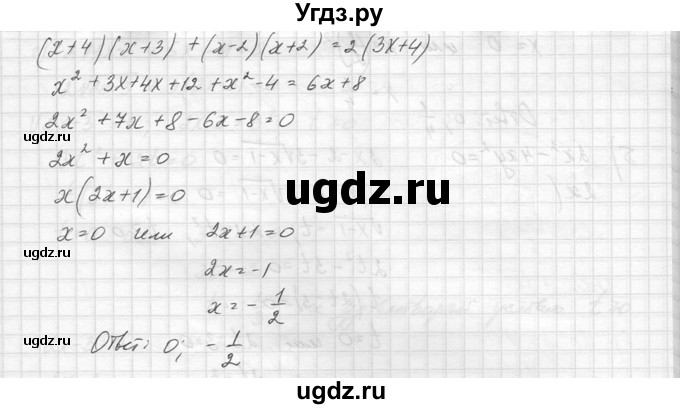 ГДЗ (Решебник к учебнику 2014) по алгебре 8 класс Ю.Н. Макарычев / упражнение / 632(продолжение 3)