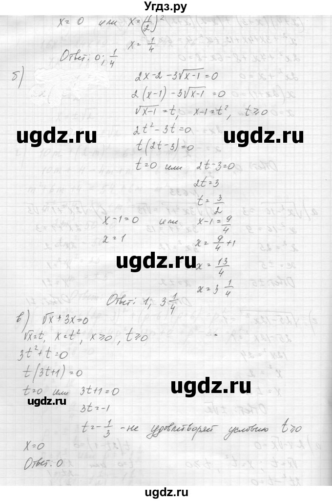 ГДЗ (Решебник к учебнику 2014) по алгебре 8 класс Ю.Н. Макарычев / упражнение / 634(продолжение 2)
