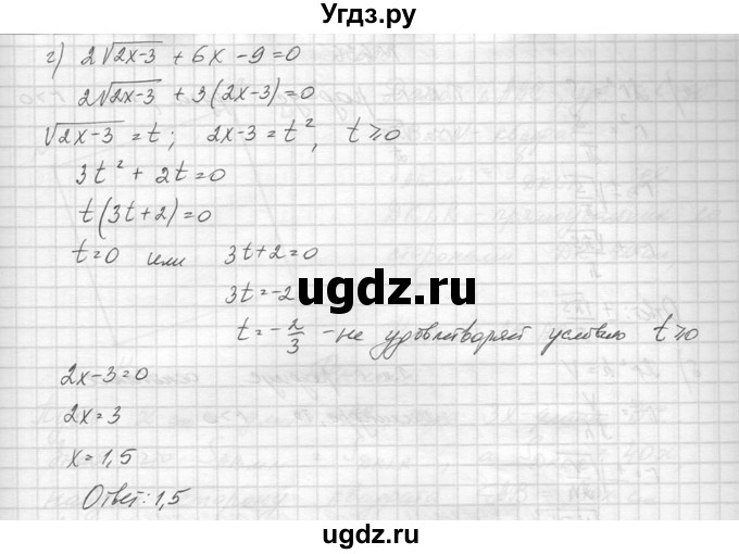 ГДЗ (Решебник к учебнику 2014) по алгебре 8 класс Ю.Н. Макарычев / упражнение / 634(продолжение 3)