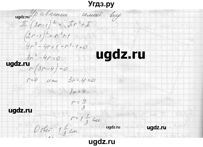 ГДЗ (Решебник к учебнику 2014) по алгебре 8 класс Ю.Н. Макарычев / упражнение / 639(продолжение 2)
