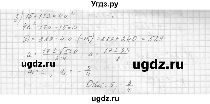 ГДЗ (Решебник к учебнику 2014) по алгебре 8 класс Ю.Н. Макарычев / упражнение / 645(продолжение 3)