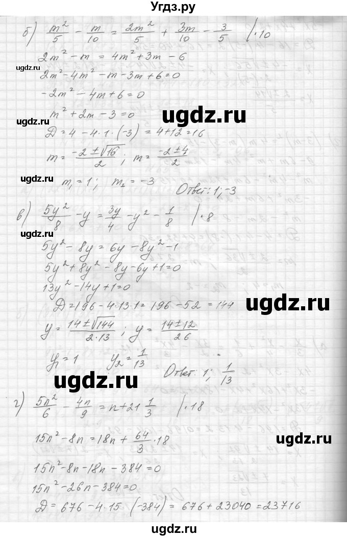 ГДЗ (Решебник к учебнику 2014) по алгебре 8 класс Ю.Н. Макарычев / упражнение / 654(продолжение 2)