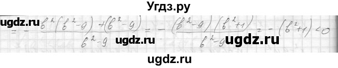 ГДЗ (Решебник к учебнику 2014) по алгебре 8 класс Ю.Н. Макарычев / упражнение / 67(продолжение 2)