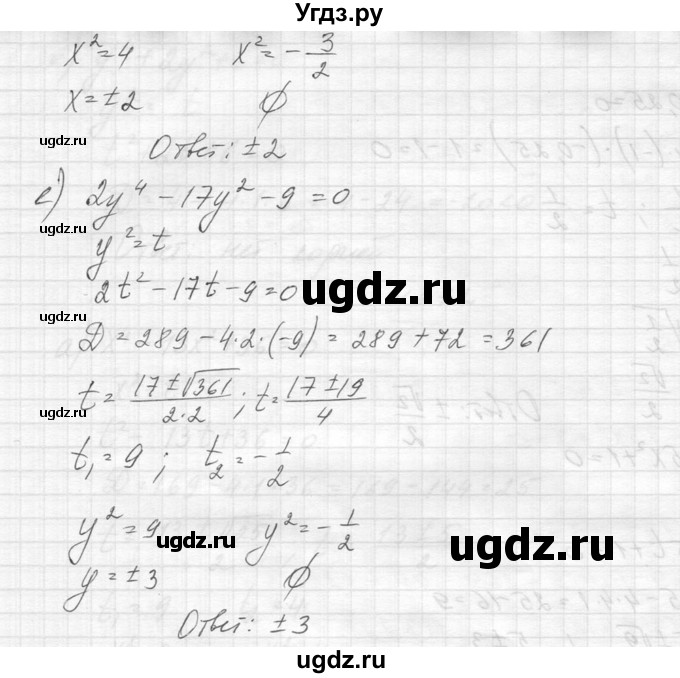 ГДЗ (Решебник к учебнику 2014) по алгебре 8 класс Ю.Н. Макарычев / упражнение / 672(продолжение 3)