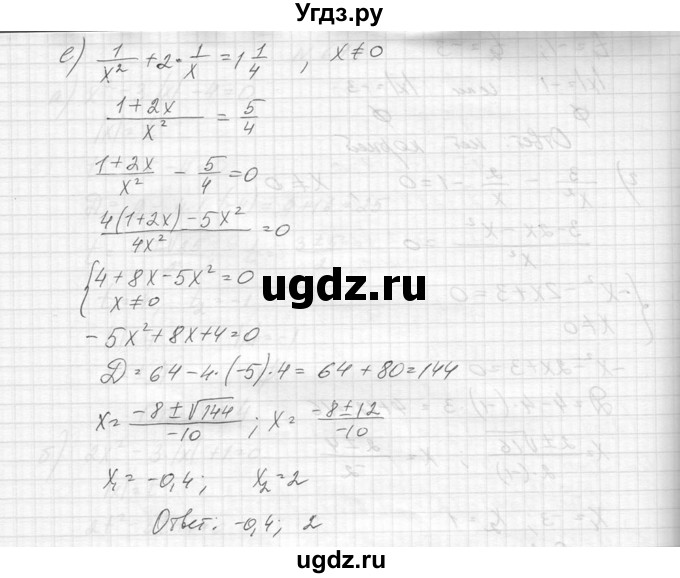 ГДЗ (Решебник к учебнику 2014) по алгебре 8 класс Ю.Н. Макарычев / упражнение / 674(продолжение 3)