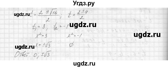 ГДЗ (Решебник к учебнику 2014) по алгебре 8 класс Ю.Н. Макарычев / упражнение / 675(продолжение 3)