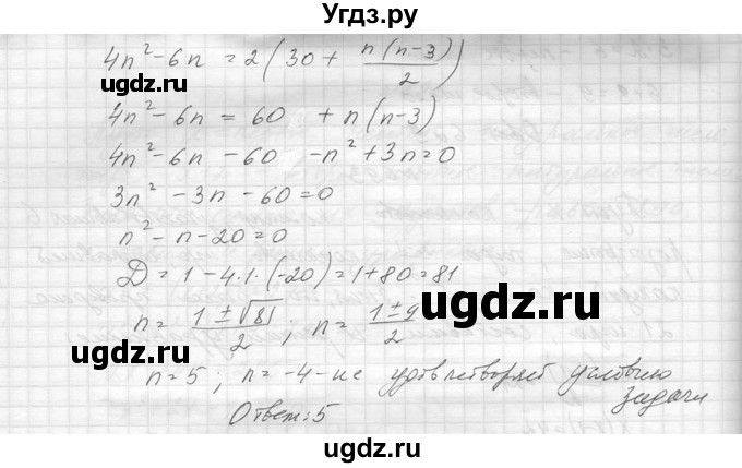 ГДЗ (Решебник к учебнику 2014) по алгебре 8 класс Ю.Н. Макарычев / упражнение / 694(продолжение 2)