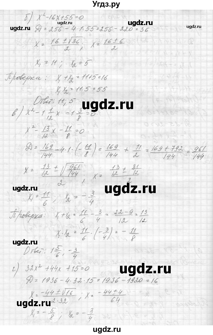 ГДЗ (Решебник к учебнику 2014) по алгебре 8 класс Ю.Н. Макарычев / упражнение / 711(продолжение 2)
