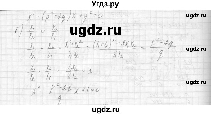 ГДЗ (Решебник к учебнику 2014) по алгебре 8 класс Ю.Н. Макарычев / упражнение / 750(продолжение 2)