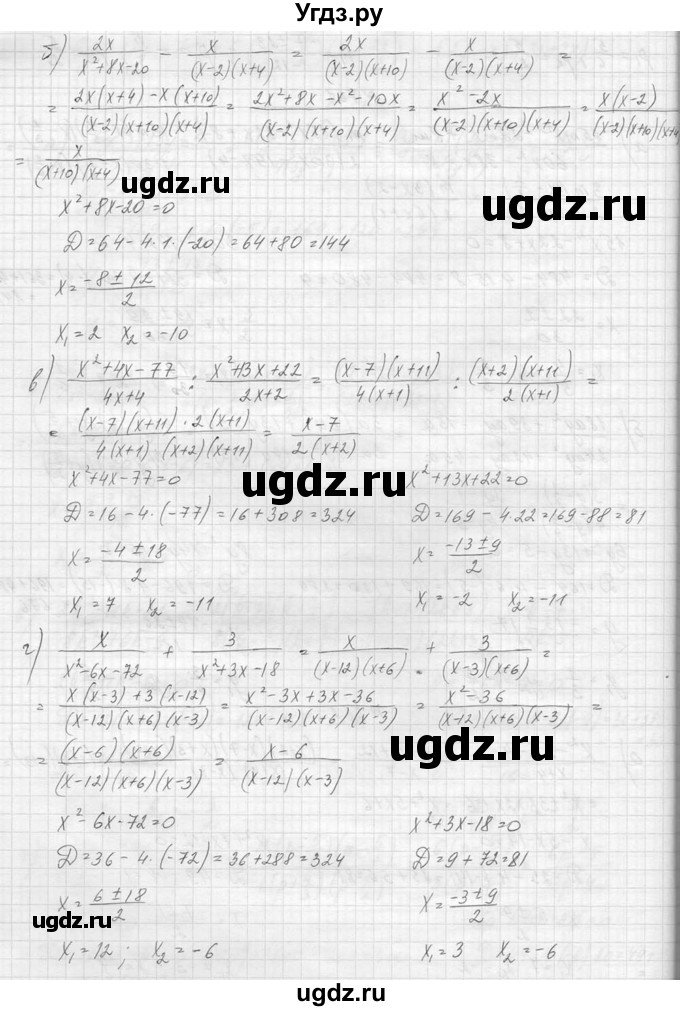 ГДЗ (Решебник к учебнику 2014) по алгебре 8 класс Ю.Н. Макарычев / упражнение / 762(продолжение 2)
