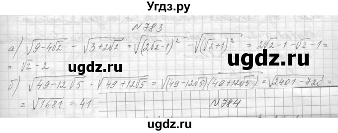 ГДЗ (Решебник к учебнику 2014) по алгебре 8 класс Ю.Н. Макарычев / упражнение / 783
