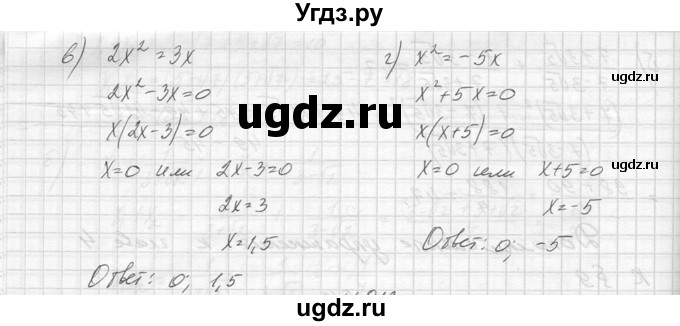 ГДЗ (Решебник к учебнику 2014) по алгебре 8 класс Ю.Н. Макарычев / упражнение / 812(продолжение 2)