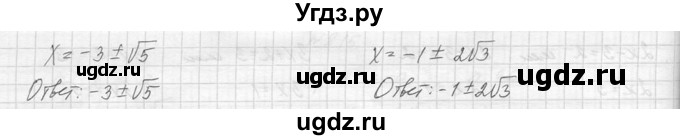 ГДЗ (Решебник к учебнику 2014) по алгебре 8 класс Ю.Н. Макарычев / упражнение / 817(продолжение 2)