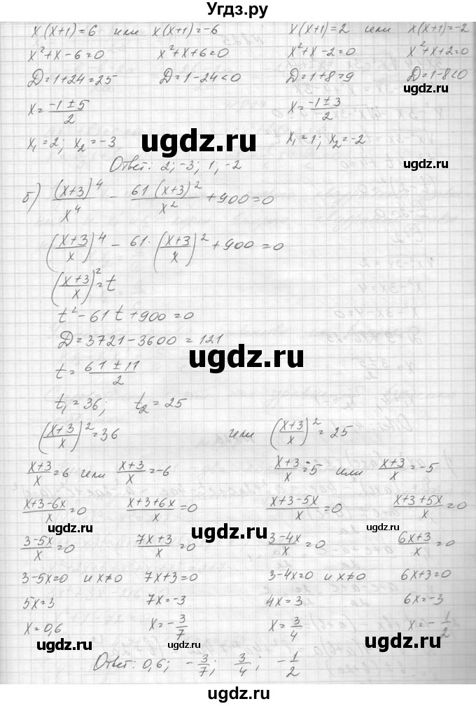 ГДЗ (Решебник к учебнику 2014) по алгебре 8 класс Ю.Н. Макарычев / упражнение / 824(продолжение 2)