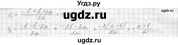 ГДЗ (Решебник к учебнику 2014) по алгебре 8 класс Ю.Н. Макарычев / упражнение / 826(продолжение 2)