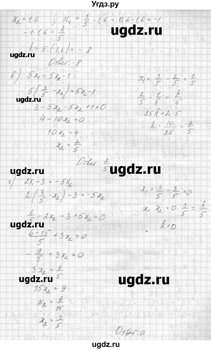 ГДЗ (Решебник к учебнику 2014) по алгебре 8 класс Ю.Н. Макарычев / упражнение / 836(продолжение 2)