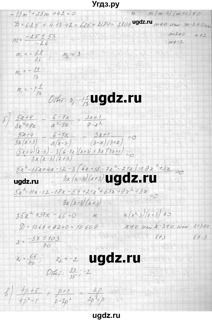 ГДЗ (Решебник к учебнику 2014) по алгебре 8 класс Ю.Н. Макарычев / упражнение / 848(продолжение 2)