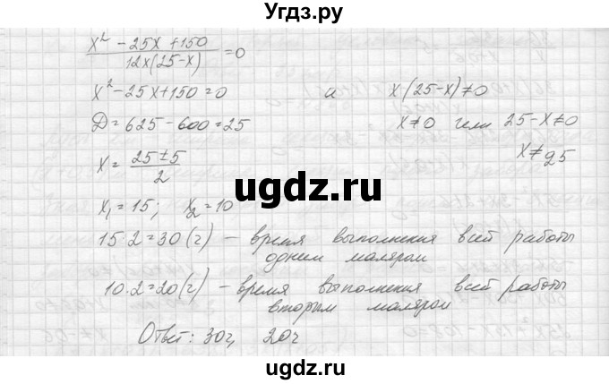 ГДЗ (Решебник к учебнику 2014) по алгебре 8 класс Ю.Н. Макарычев / упражнение / 868(продолжение 2)