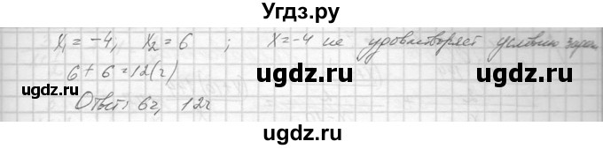 ГДЗ (Решебник к учебнику 2014) по алгебре 8 класс Ю.Н. Макарычев / упражнение / 872(продолжение 2)