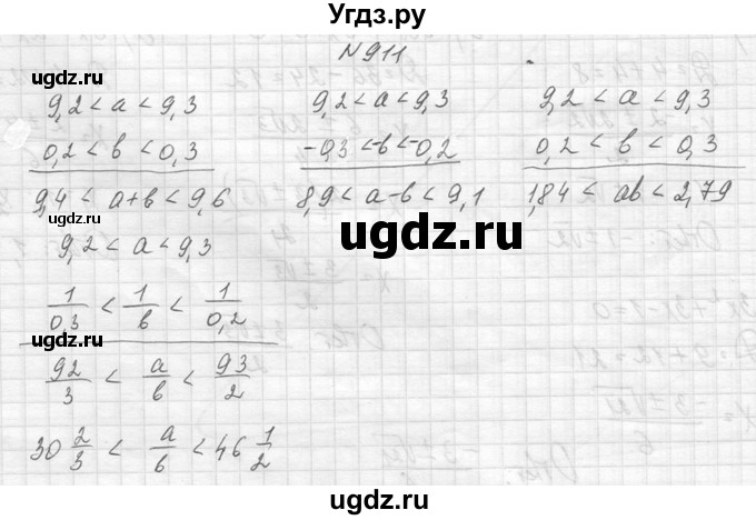ГДЗ (Решебник к учебнику 2014) по алгебре 8 класс Ю.Н. Макарычев / упражнение / 911