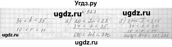 ГДЗ (Решебник к учебнику 2014) по алгебре 8 класс Ю.Н. Макарычев / упражнение / 923