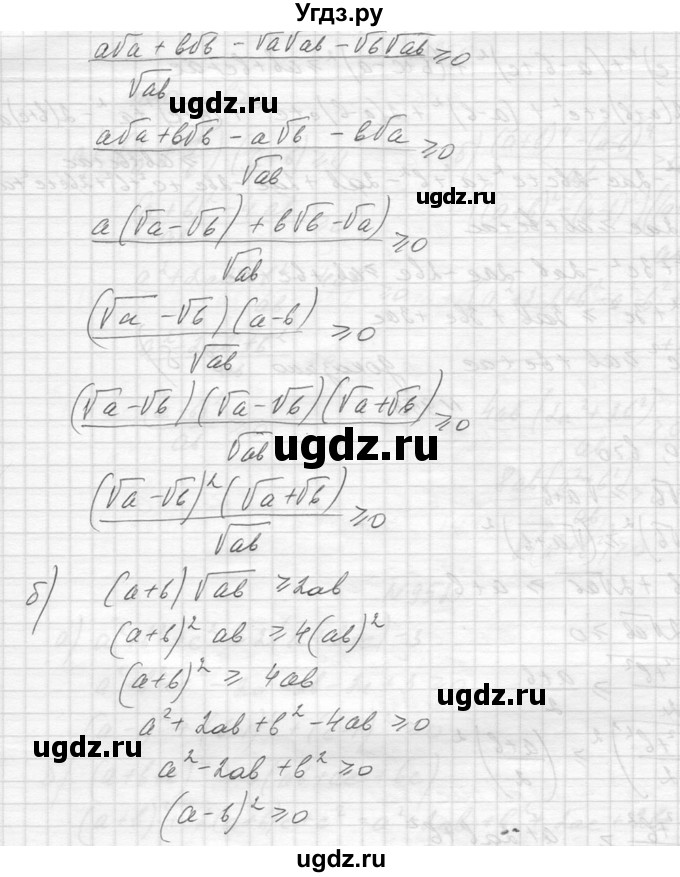 ГДЗ (Решебник к учебнику 2014) по алгебре 8 класс Ю.Н. Макарычев / упражнение / 954(продолжение 2)