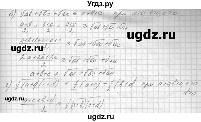 ГДЗ (Решебник к учебнику 2014) по алгебре 8 класс Ю.Н. Макарычев / упражнение / 955(продолжение 2)