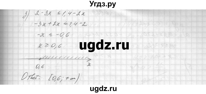ГДЗ (Решебник к учебнику 2014) по алгебре 8 класс Ю.Н. Макарычев / упражнение / 966(продолжение 2)