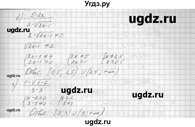 ГДЗ (Решебник к учебнику 2014) по алгебре 8 класс Ю.Н. Макарычев / упражнение / 992(продолжение 2)