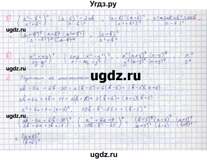 ГДЗ (Решебник к учебнику 2018) по алгебре 8 класс Ю.Н. Макарычев / упражнение / 101(продолжение 2)