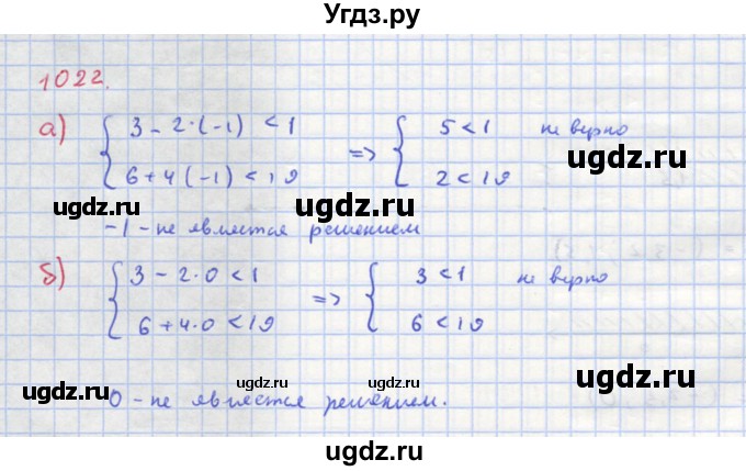 ГДЗ (Решебник к учебнику 2018) по алгебре 8 класс Ю.Н. Макарычев / упражнение / 1022