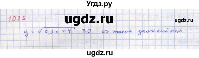 ГДЗ (Решебник к учебнику 2018) по алгебре 8 класс Ю.Н. Макарычев / упражнение / 1025