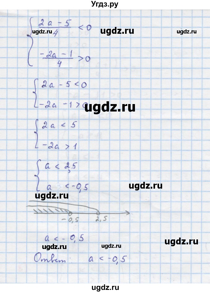ГДЗ (Решебник к учебнику 2018) по алгебре 8 класс Ю.Н. Макарычев / упражнение / 1038(продолжение 2)