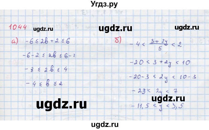 ГДЗ (Решебник к учебнику 2018) по алгебре 8 класс Ю.Н. Макарычев / упражнение / 1044