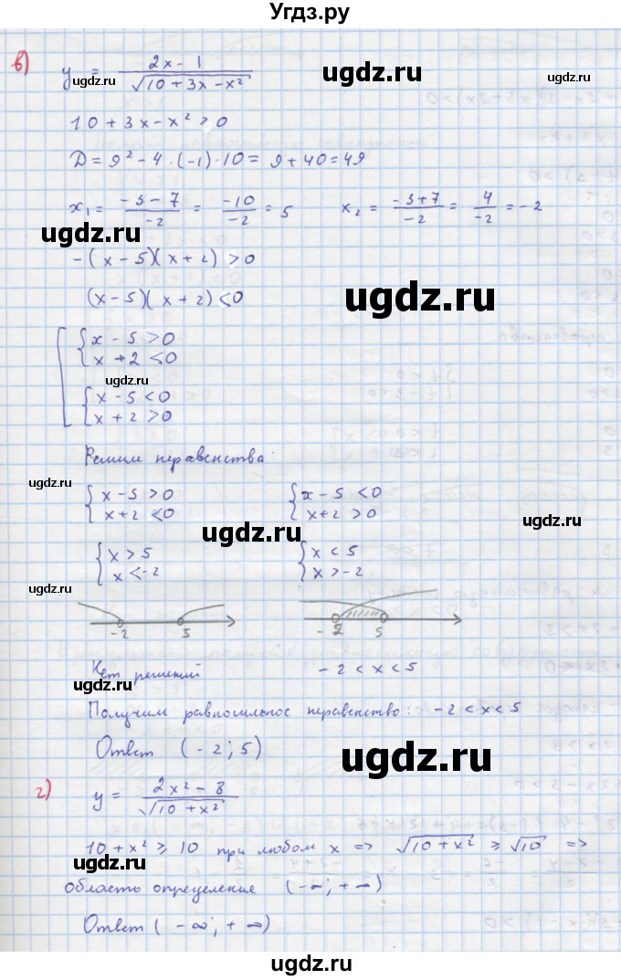 ГДЗ (Решебник к учебнику 2018) по алгебре 8 класс Ю.Н. Макарычев / упражнение / 1066(продолжение 3)
