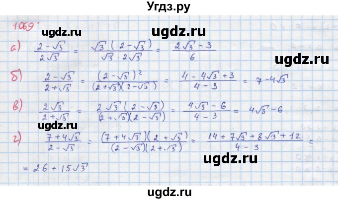 ГДЗ (Решебник к учебнику 2018) по алгебре 8 класс Ю.Н. Макарычев / упражнение / 1069