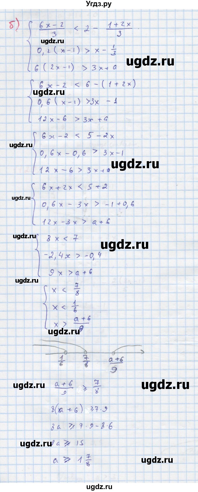 ГДЗ (Решебник к учебнику 2018) по алгебре 8 класс Ю.Н. Макарычев / упражнение / 1122(продолжение 2)