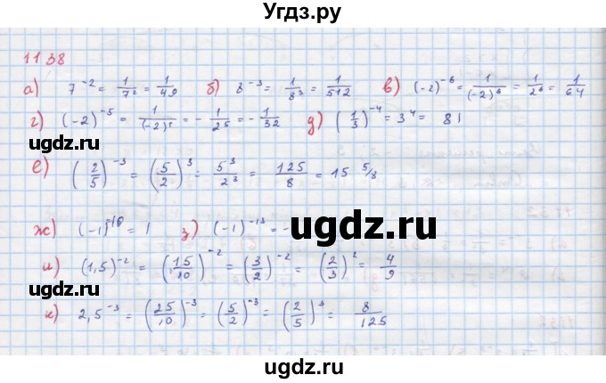 ГДЗ (Решебник к учебнику 2018) по алгебре 8 класс Ю.Н. Макарычев / упражнение / 1138