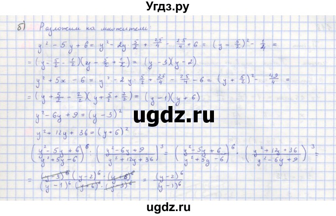 ГДЗ (Решебник к учебнику 2018) по алгебре 8 класс Ю.Н. Макарычев / упражнение / 115(продолжение 2)