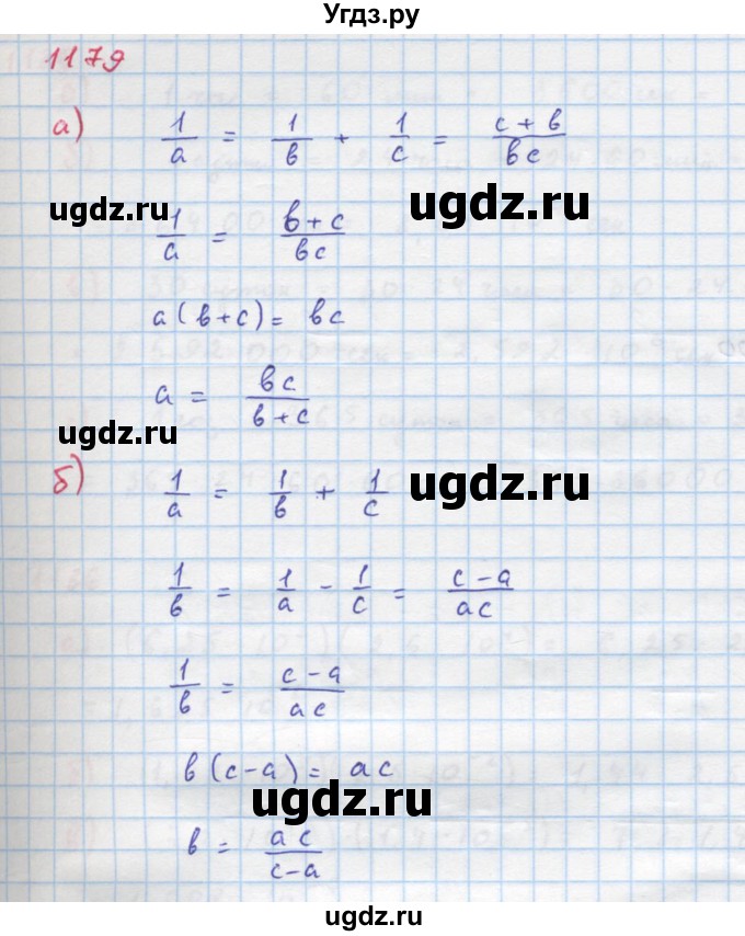 ГДЗ (Решебник к учебнику 2018) по алгебре 8 класс Ю.Н. Макарычев / упражнение / 1179