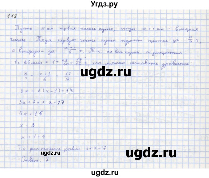 ГДЗ (Решебник к учебнику 2018) по алгебре 8 класс Ю.Н. Макарычев / упражнение / 118