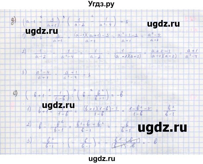 ГДЗ (Решебник к учебнику 2018) по алгебре 8 класс Ю.Н. Макарычев / упражнение / 121(продолжение 2)